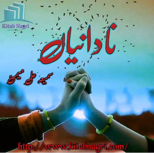 Nadaniyaan novel by Samia Ali Memon Episode 1-8