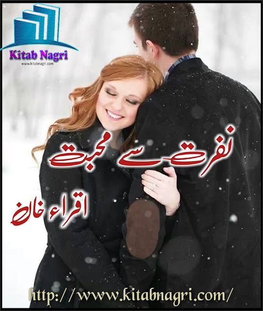 Nafrat Se Mohabbat Novel by Iqra Khan Complete PDF