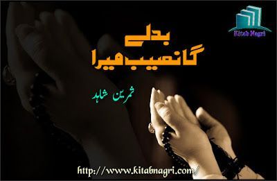 Badle Ga Naseeb Mera Novel by Samreen Shahid Complete