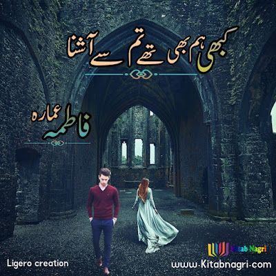 Kabhi Hum Bhi Thy Tum Se Ashna novel by Ammara Fatima Ep 1-11