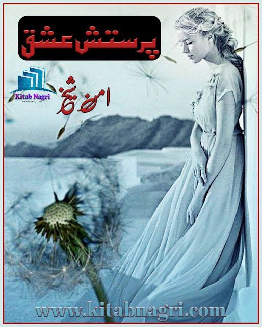 Prastish E Ishq Novel by Aman Sheikh Complete PDF