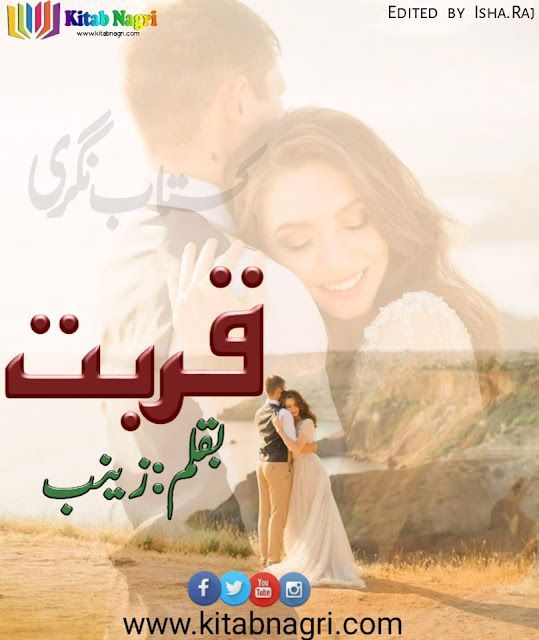 Qurbat complete novel by Zainab