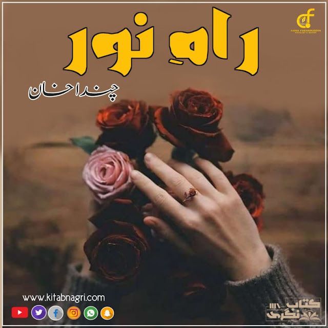 Raah E Noor Novel By Chanda Khan Episode 1