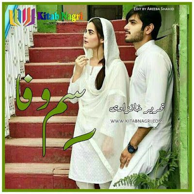 Rasam e Wafa novel by Khaanzaadi