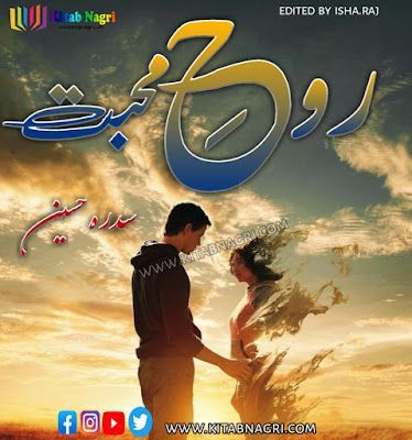 Rooh e Mohabbat Novel by Sidra Hussain Complete PDF