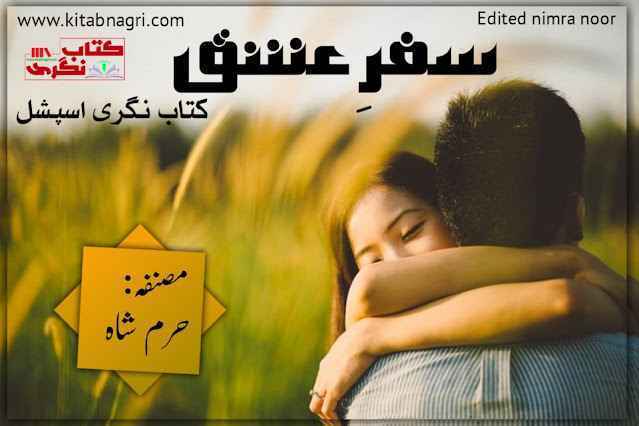 Safar E Ishq Novel By Harram Shah