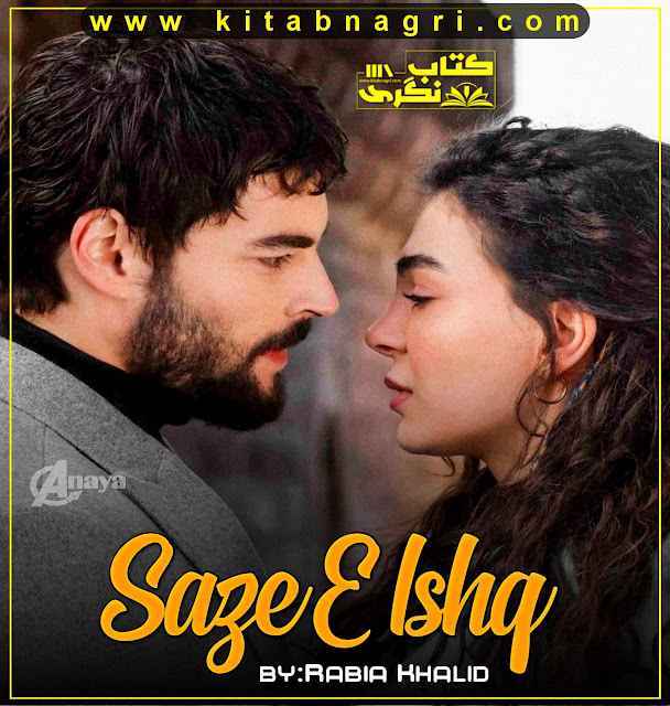 Saza E Ishq Novel By Rabia Khalid Complete PDF