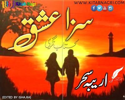 Saza e Ishq Novel by Areeba Sehar Complete PDF