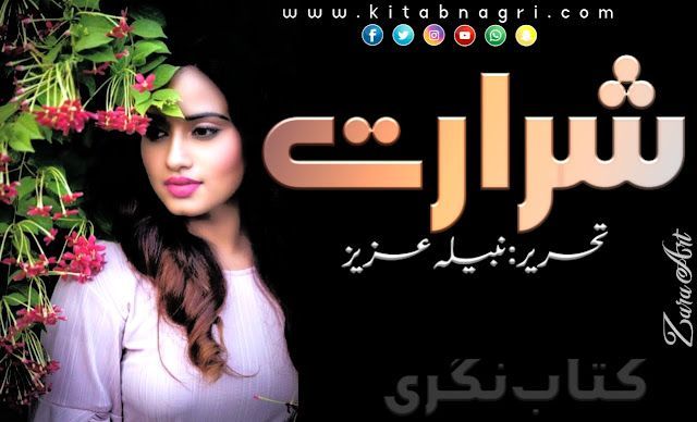 Shararat Novel pdf by Nabila Aziz