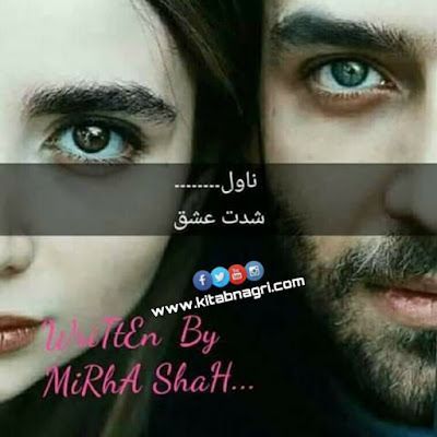 Shiddat e Ishq Novel by Mirha Shah Complete