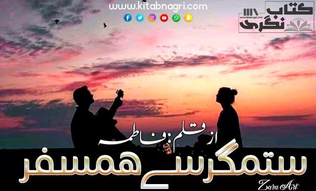 Sitamgar Se Humsafar Novel pdf By Fatima