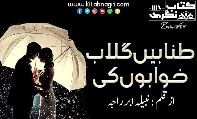 Tanabain Gulab Khawabon Ki Novel By Nabeela Abar Raja pdf