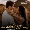 Tere-Ishq-Ki-Mujhko-Aadat-Hai-Romantic-Novel-By-Zohra-Farakh-Hasan