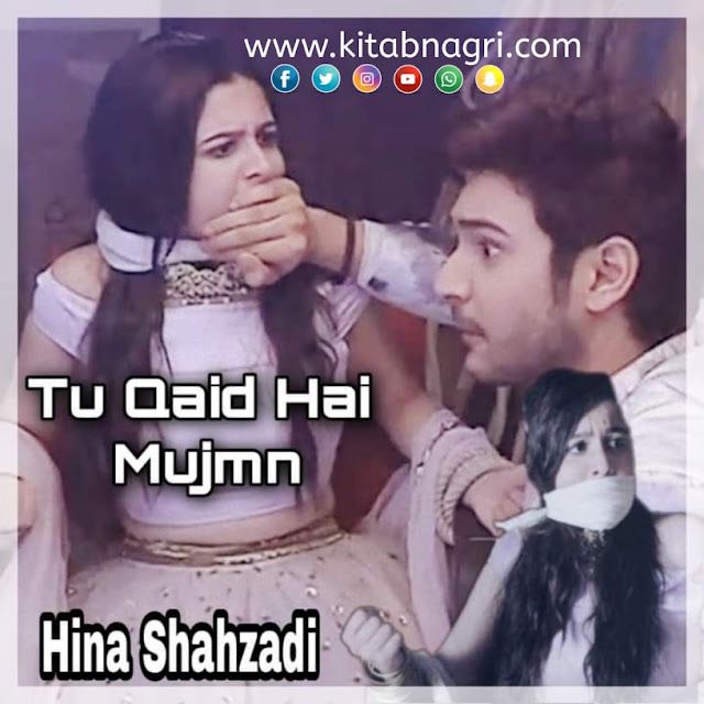 Tu Qaid Hai Mujh Mein Novel By Hina Shehzadi Episode 1