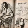 Tu-takhkt-mera-tu-bakht-mera-Novel-by-Shazia-Rafique-
