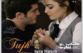 Tujh-Par-Mar-Mitti-Novel-Free-Pdf-By-Iqra-Habib