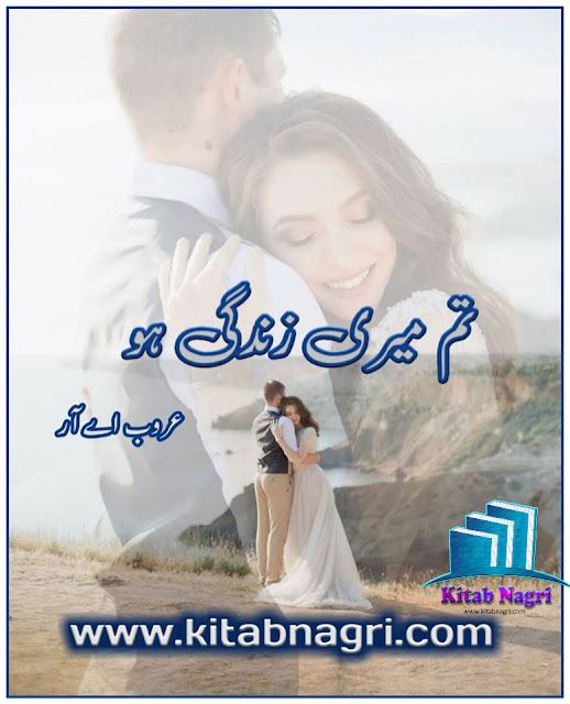 Tum Meri Zindagi Ho Novel by Aroob AR Complete Part 2