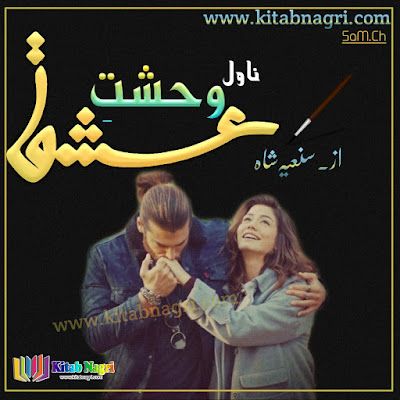 Wahshat e ishq Novel by Saniya Shah Complete PDF