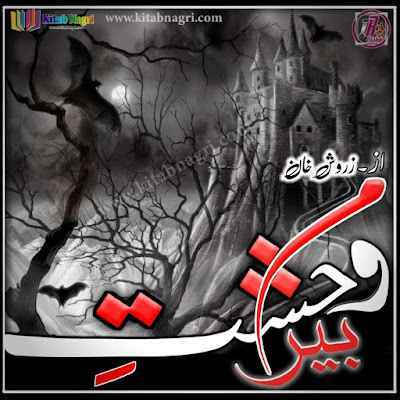 Wehshat E Beram novel Complete by Zarwish khan