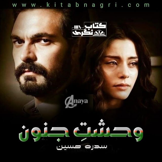 Wehshat-E-Junoon-Novel-By-Sidra-Hussain.