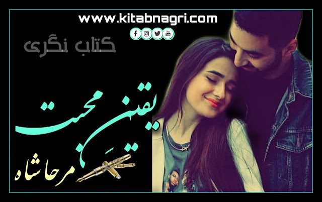 Yaqeen E Mohabbat Novel by Mirha Shah Pdf Complete