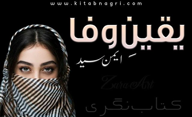 Yaqeen e Wafa Novel pdf by Aiman Syed