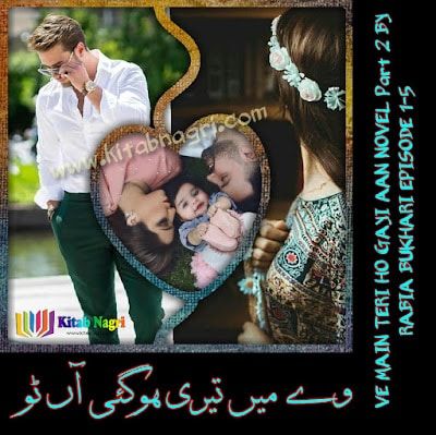 Ve Main Teri Ho Gayi Aan novel by Rabia Bukhari Episode 1-5