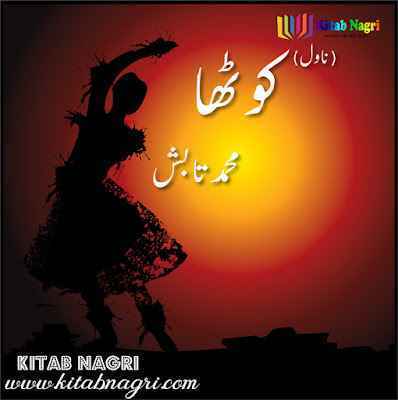 Kotha Novel by Muhammad Tabi Complete PDF