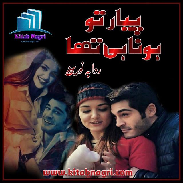 Pyaar To Hona Hi Tha Novel by Radaba Noureen Complete