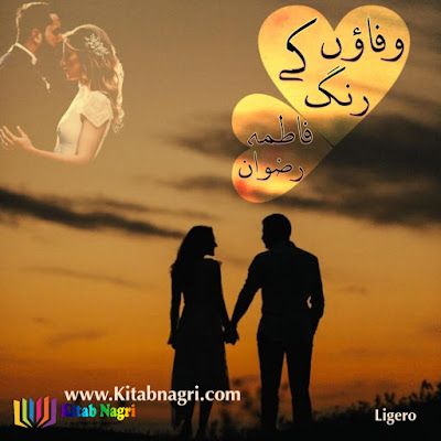 Wafaon Ke Rang Novel by Fatimah Rizwan Complete PDF