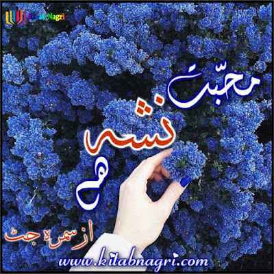 Mohabbat Nasha Hai Novel by Samra jutt Complete PDF