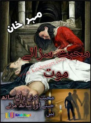 Mohabbat Saza E Mout novel by Mehar Khan