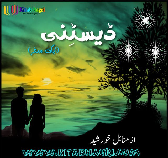 Destiny (Ek SafaR) Novel by Manahil Khursheed Complete PDF