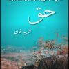 Haq Novel by Anabia Khan Complete PDF