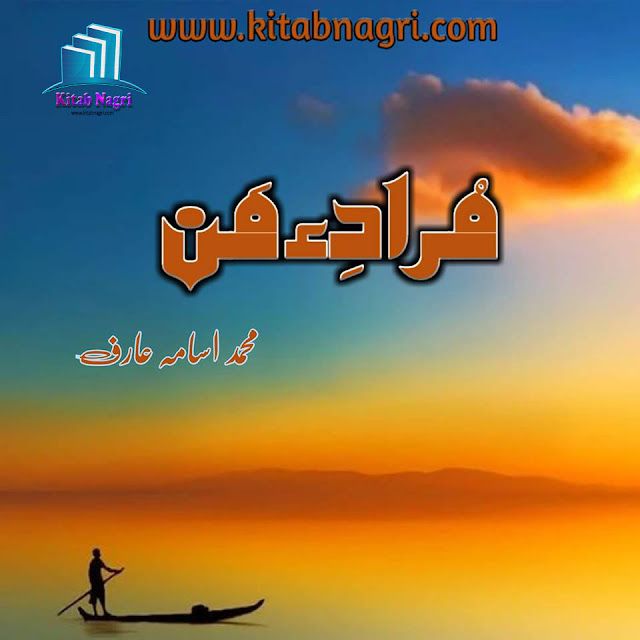 Murad e Maan Novel by Muhammad Usama Arif Complete PDF