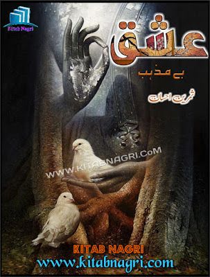 Ishq Be Mazhab Novel By Samreen Ehsan Complete PDF