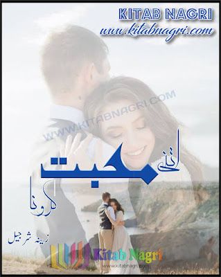 Itni Mohabbat Karo Na Novel by Part 2 Zeenia Sharjeel