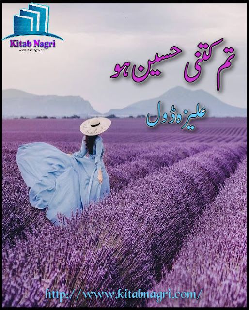 Tum Kitni Haseen Ho Novel by Aleeza Doll Complete PDF