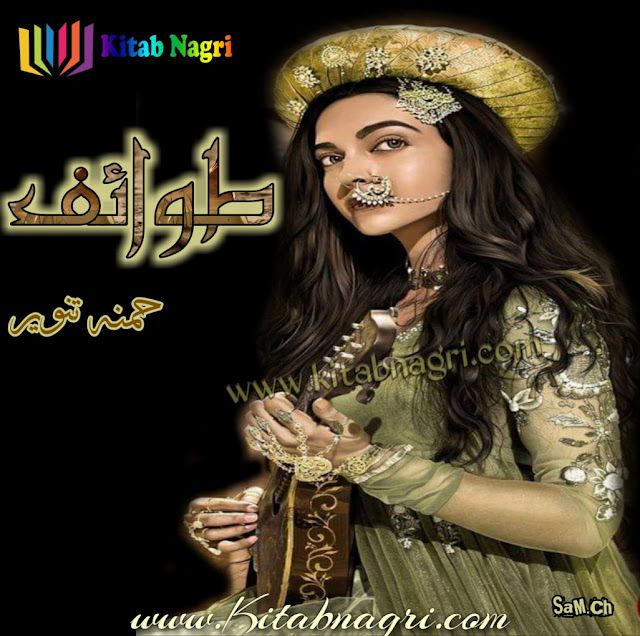 Tawaif novel by Hamna Tanveer Episode 21-30