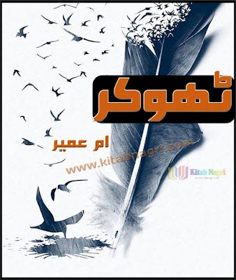 Thokar Novel by Umm Umayr