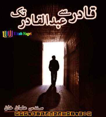 Qaadar Se Abdul Qadir Tak Novel by Sundas Usman Khan Complete