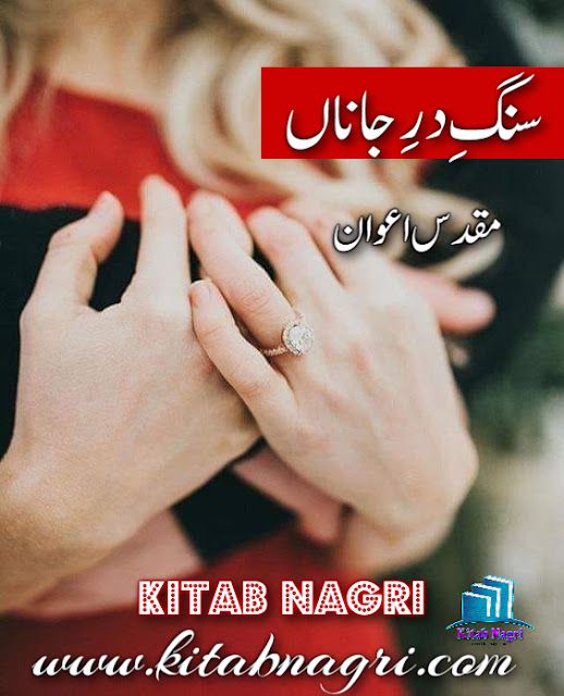 Sange Dar E Janan by Muqaddas Awan Complete PDF