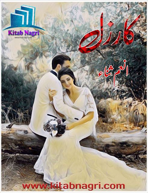 karzal Novel by Anam Sana Complete PDF