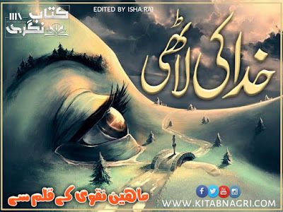 khuda Ki Lathi Novel by Mahin Naqvi Episode 1-26