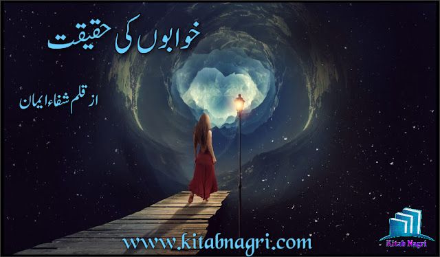 khwabon Ki Haqeeqat Novel by Shifa Emaan Complete PDF