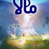 mala-novel-Complete-episode1-14-by-nimra-ahmad