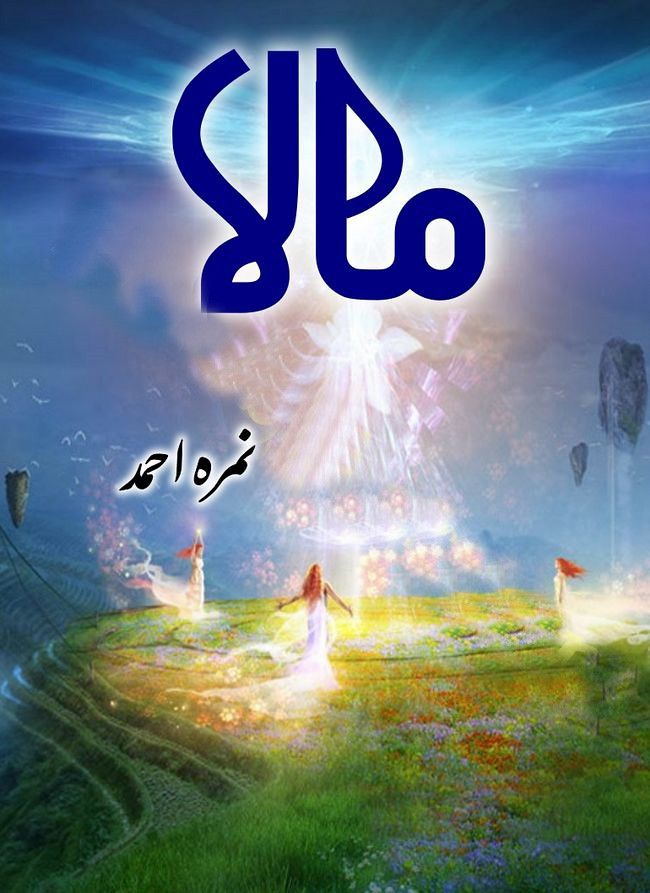 mala-novel-Complete-episode1-14-by-nimra-ahmad