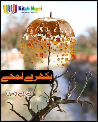 Bikhre Lamhe novel by Henrry D’souza Episode 1-19