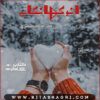 Anokha-Nikah-Romantic-Novel-By-Zahra-Jaffery