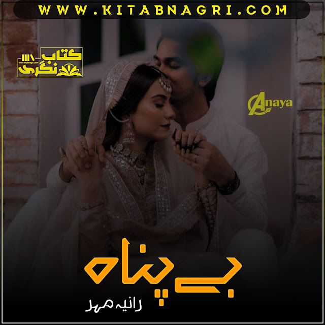 Be-Panah-Romantic-Novel-By-Rania-Mehar